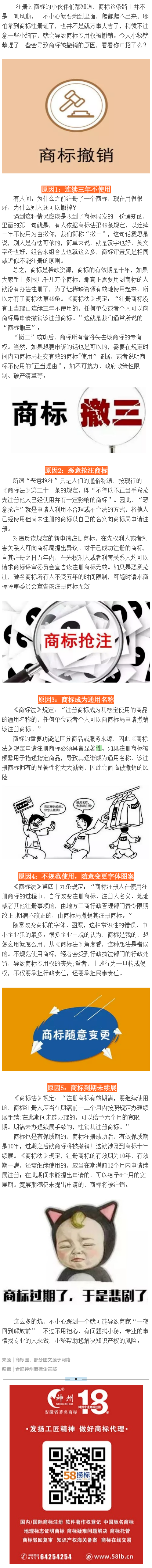 我的商標(biāo)都拿證了，怎么還會(huì)被人提出撤銷(xiāo)？