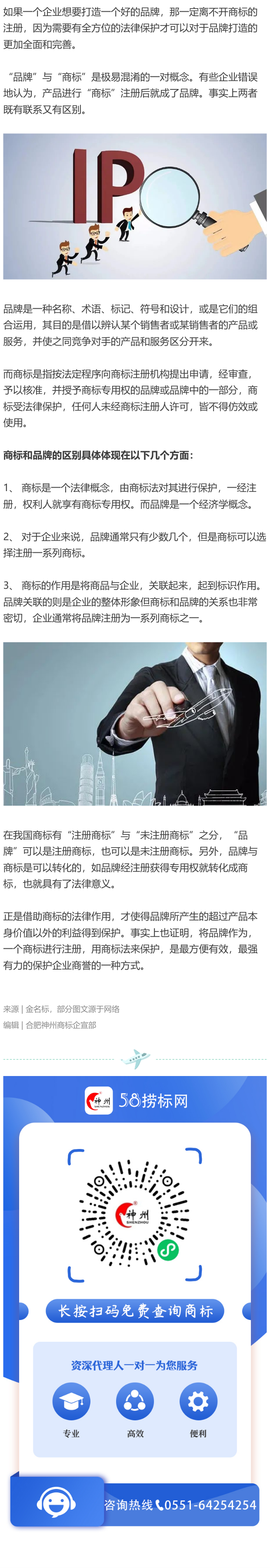 2021年了，你還分不清品牌和商標(biāo)的區(qū)別？