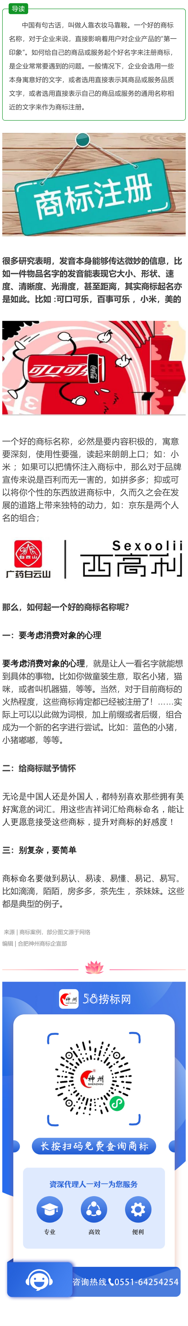 商標(biāo)取得好，品牌成名早！