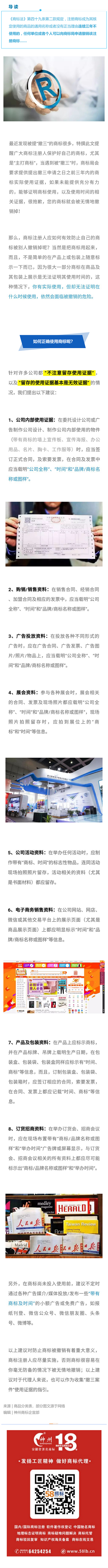 商標(biāo)注冊后，“沒有使用”或“沒有規(guī)范使用”的要小心了！
