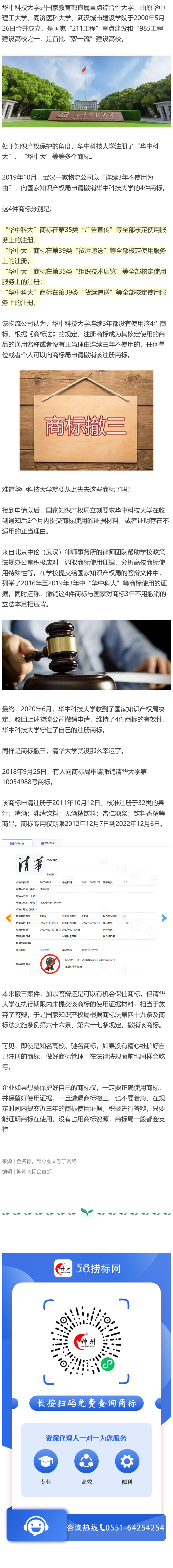 同樣是商標(biāo)被撤三，為什么他能守住自己的商標(biāo)？