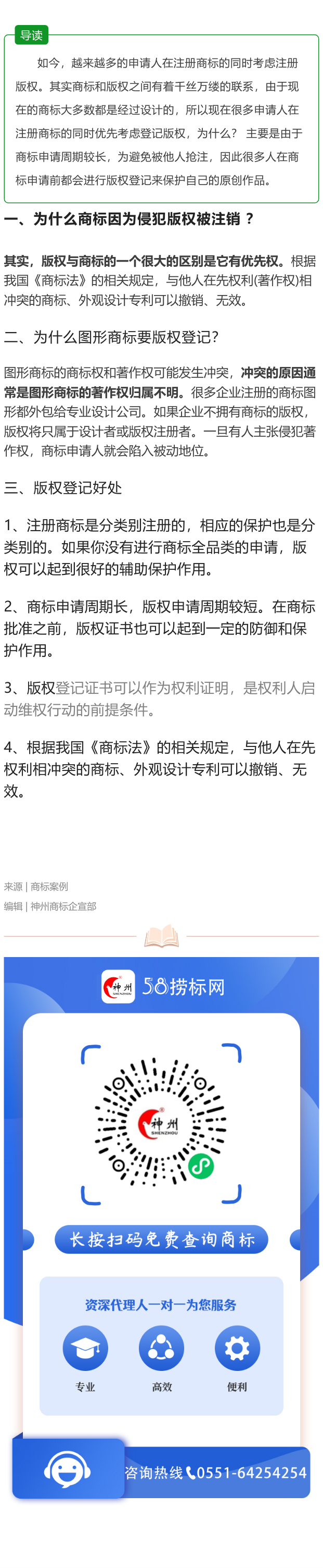 商標(biāo)注冊和版權(quán)登記要一起申請嗎 ？
