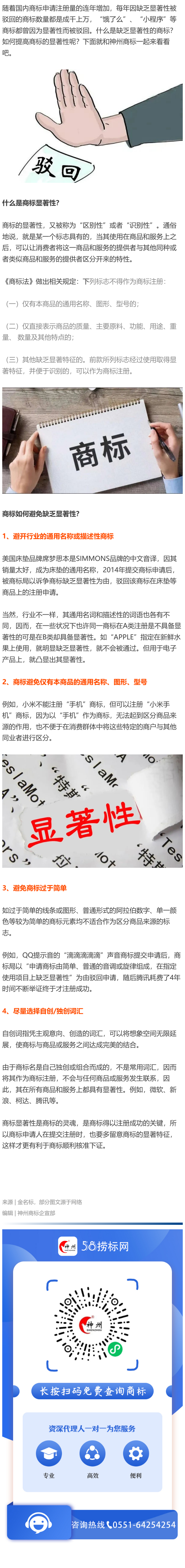 商標(biāo)總是注冊(cè)失敗，原因竟然是這個(gè)……