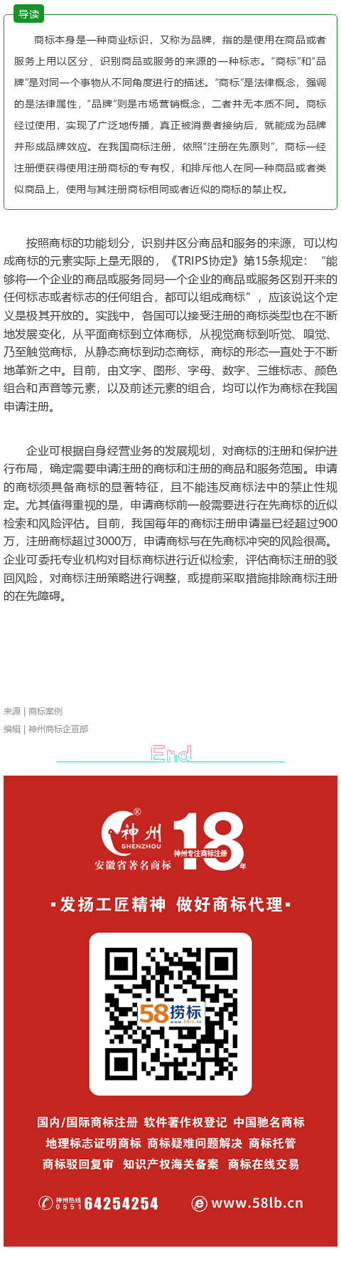 商標(biāo)知識(shí)：一分鐘了解什么是商標(biāo)？