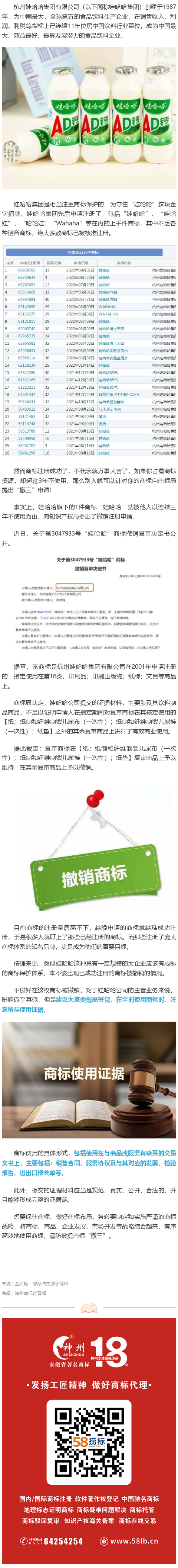 商標注冊成功后也有可能被撤銷，大品牌也不例外