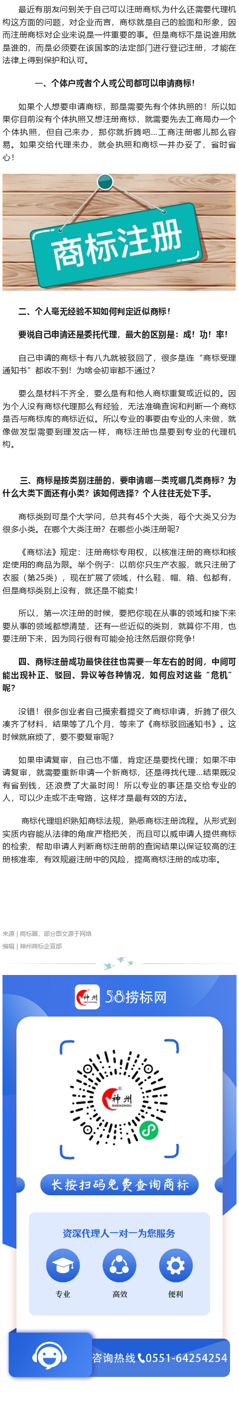 自己都能申請(qǐng)商標(biāo)了，為什么還要委托代理機(jī)構(gòu)呢？