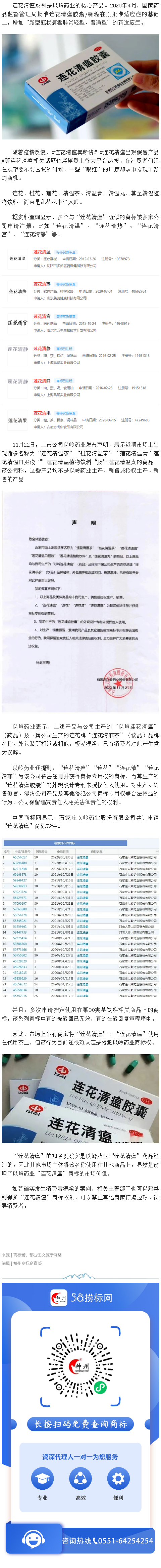 連花清瘟又上熱搜了，看看你買的連花清瘟是不是假的