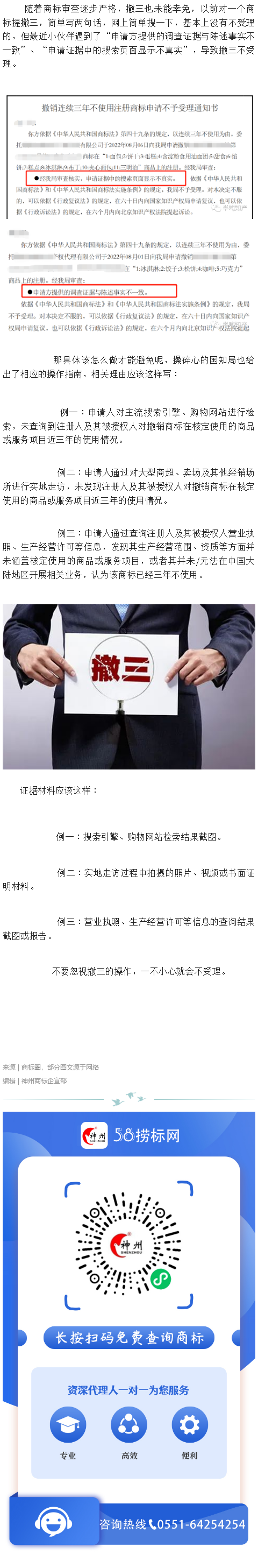 什么，撤三還能不受理！