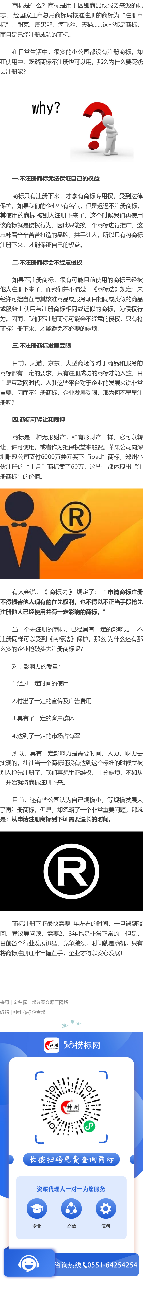 商標(biāo)不注冊也可以用，并且注冊周期長，那為什么還要注冊呢？！
