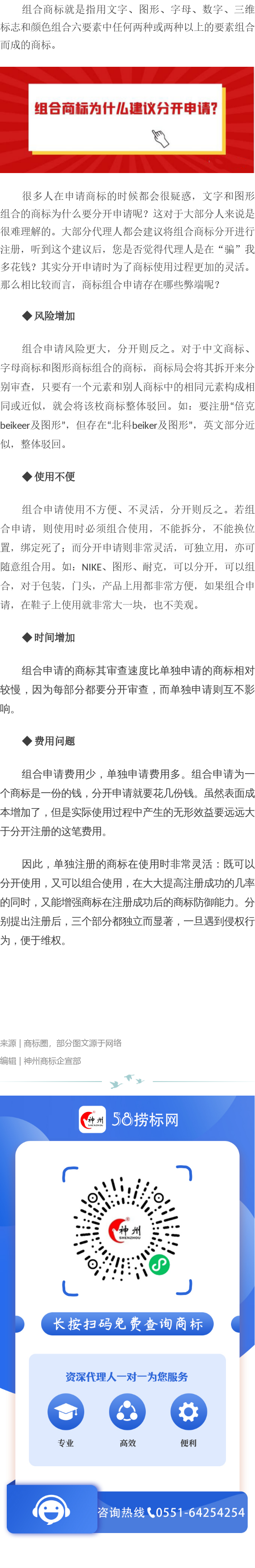 組合注冊為什么建議分開申請？