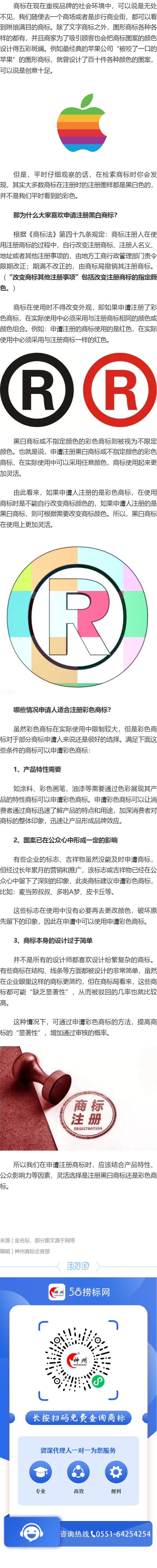 大家注冊的商標為什么多是黑白的？