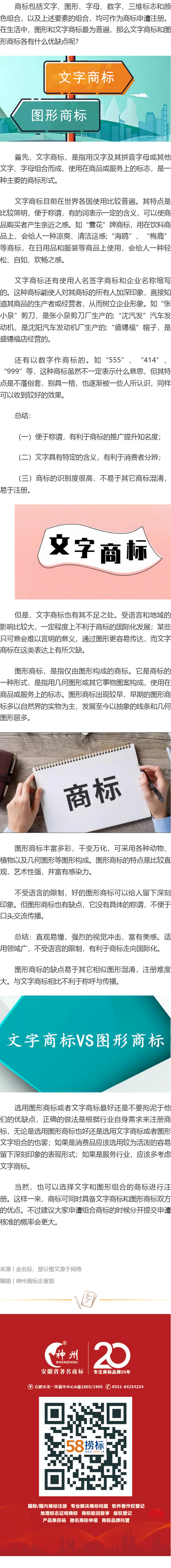 文字商標(biāo)、圖形商標(biāo)各有什么優(yōu)勢(shì)？