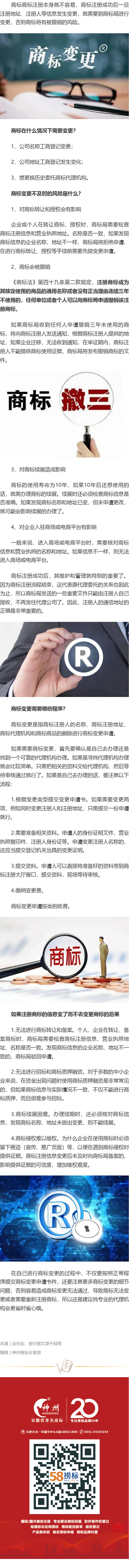 商標(biāo)變更不及時(shí)，會(huì)有什么風(fēng)險(xiǎn)！
