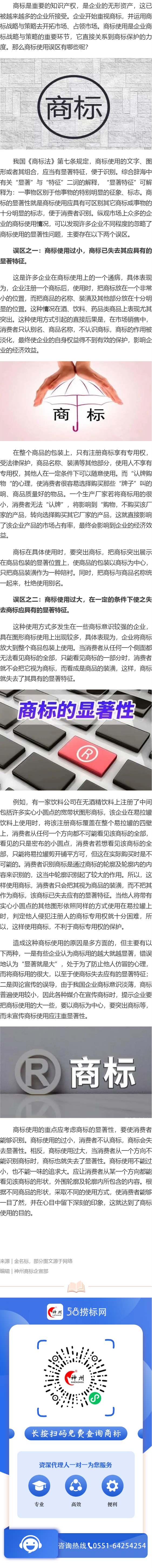 商標(biāo)使用過大過小也會(huì)有影響嗎？