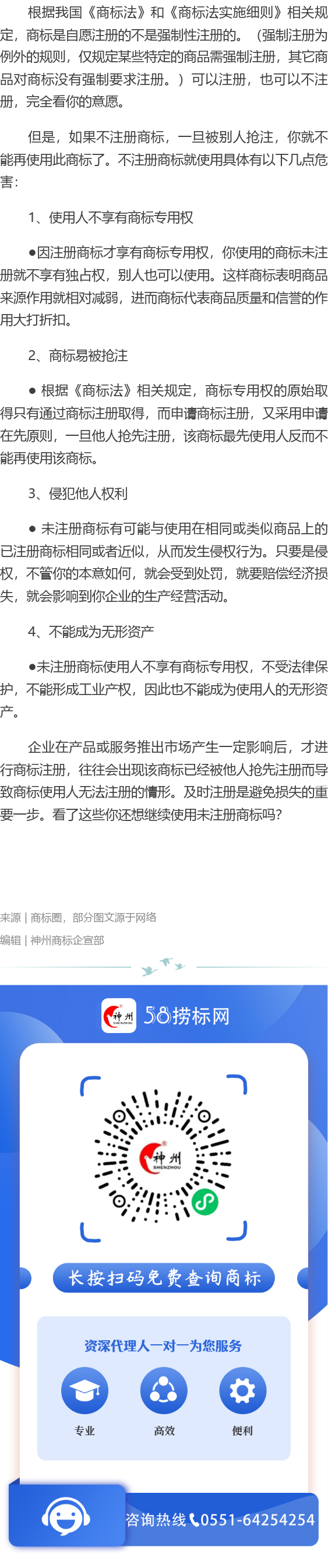 商品是否一定要注冊商標？