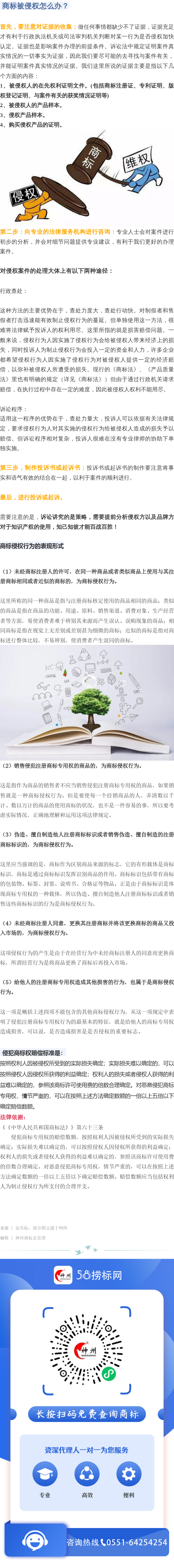 發(fā)現(xiàn)商標(biāo)被侵權(quán)時你知道該怎么辦嗎？
