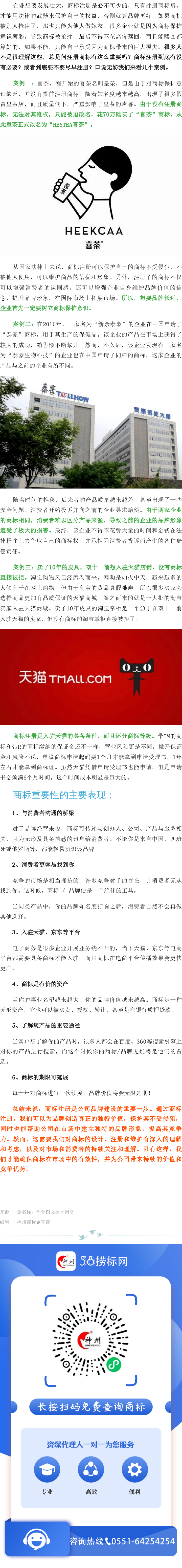 商標(biāo)究竟能為企業(yè)帶來什么？